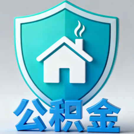 长春《关于进一步扩大提取住房公积金直付房租业务试点范围的通知》政策解读