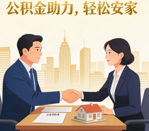 长春住房公积金：公积金结息利率显著高于当前银行存款利率水平